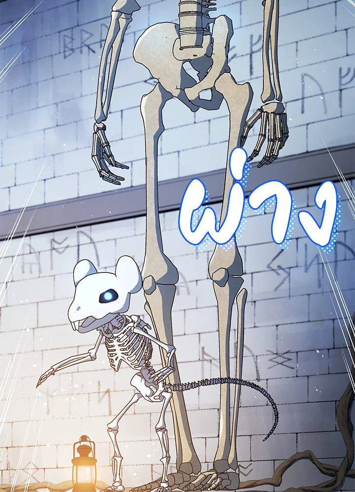 Necromancer Academy’s Genius Summoner ตอนที่ 22 page 45