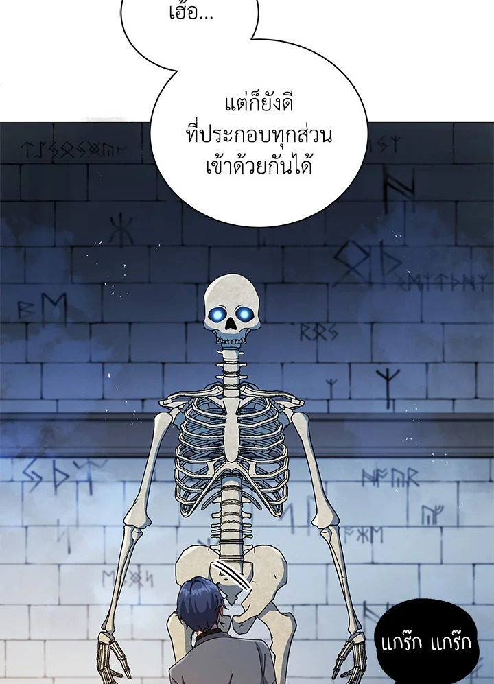 Necromancer Academy’s Genius Summoner ตอนที่ 22 page 48