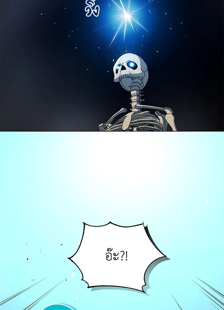 Necromancer Academy’s Genius Summoner ตอนที่ 22 page 50