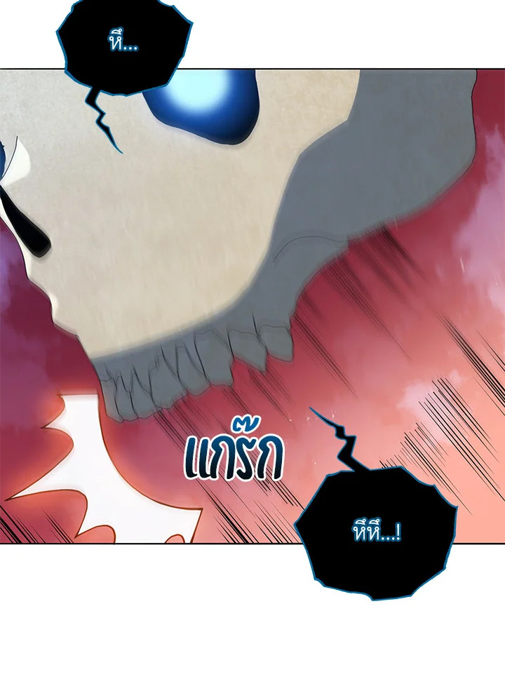 Necromancer Academy’s Genius Summoner ตอนที่ 22 page 53