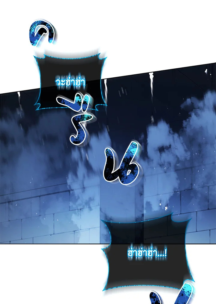 Necromancer Academy’s Genius Summoner ตอนที่ 22 page 54