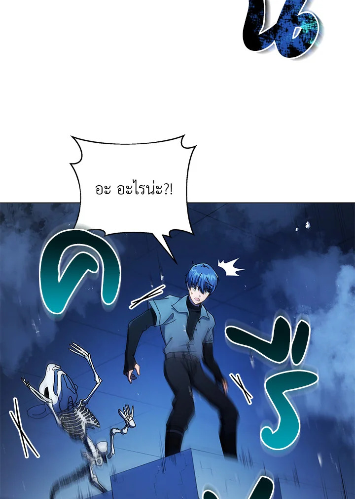 Necromancer Academy’s Genius Summoner ตอนที่ 22 page 55