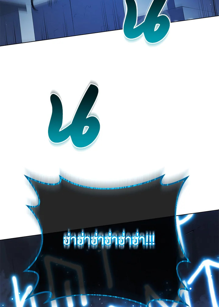 Necromancer Academy’s Genius Summoner ตอนที่ 22 page 56