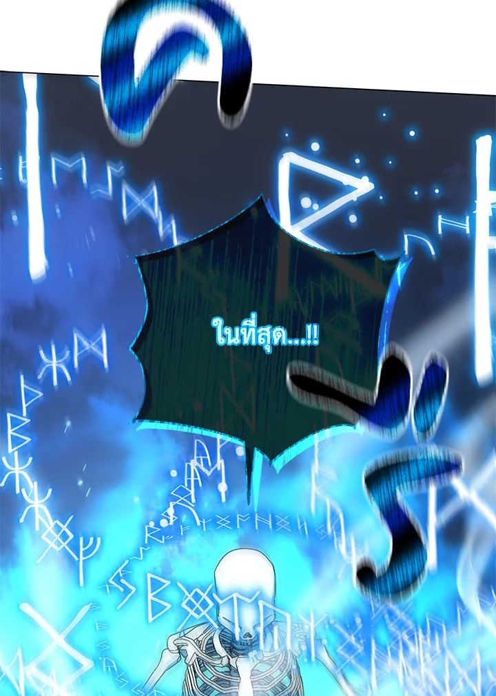 Necromancer Academy’s Genius Summoner ตอนที่ 22 page 58