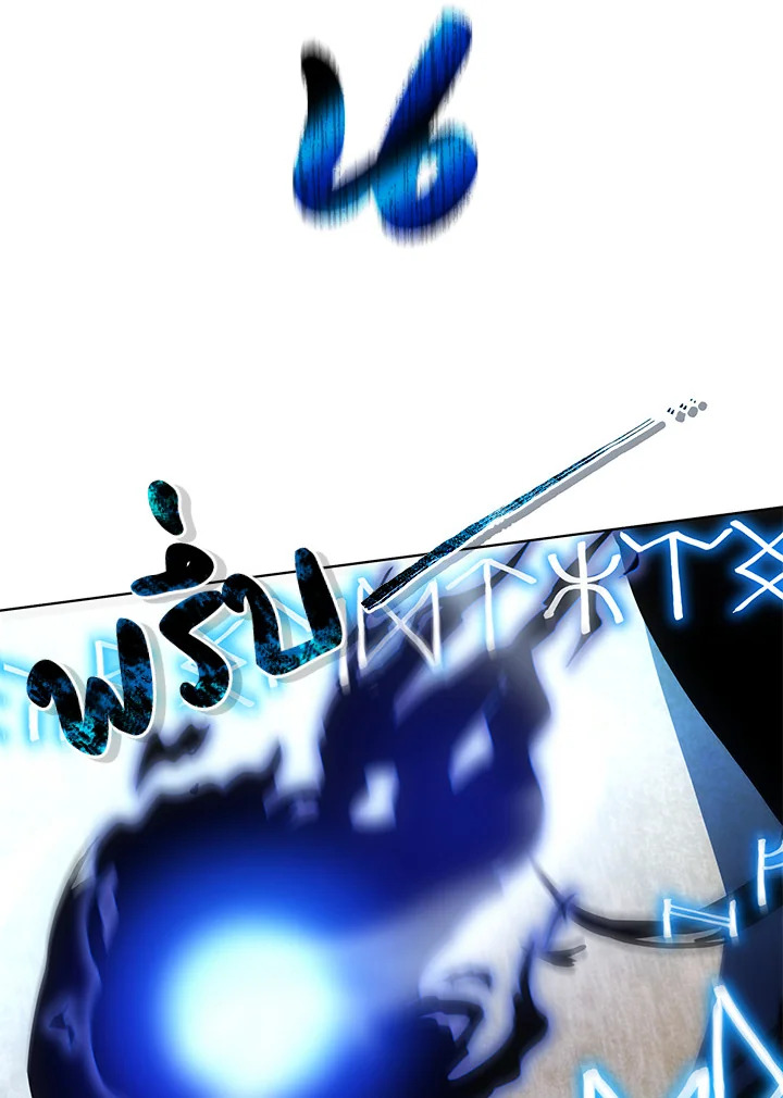 Necromancer Academy’s Genius Summoner ตอนที่ 22 page 61