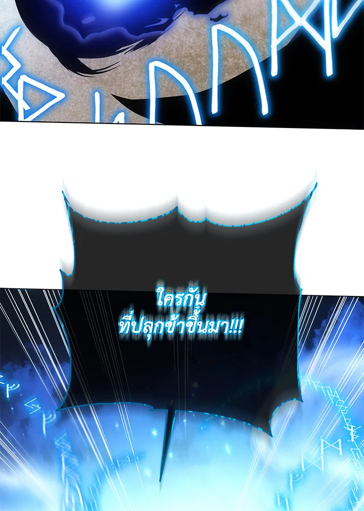 Necromancer Academy’s Genius Summoner ตอนที่ 22 page 62