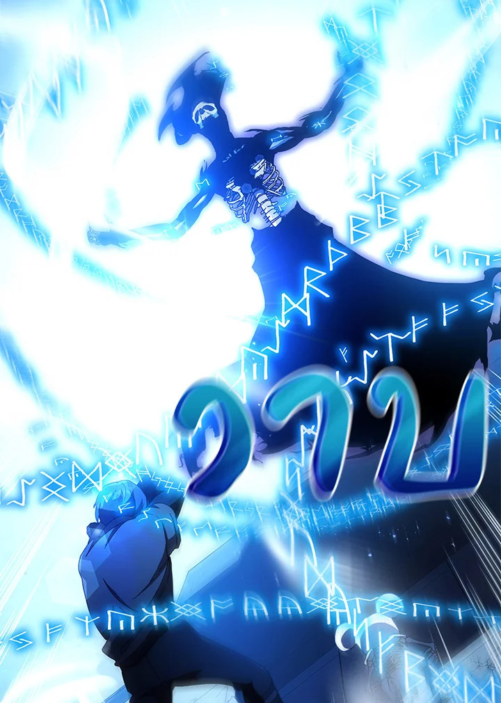 Necromancer Academy’s Genius Summoner ตอนที่ 22 page 63