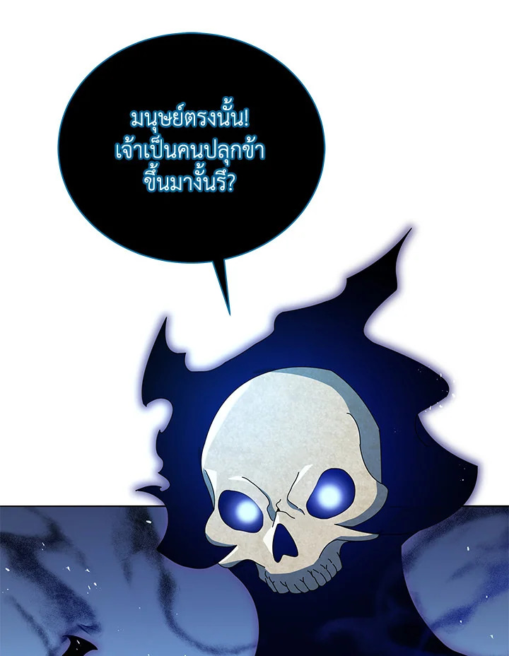 Necromancer Academy’s Genius Summoner ตอนที่ 22 page 65
