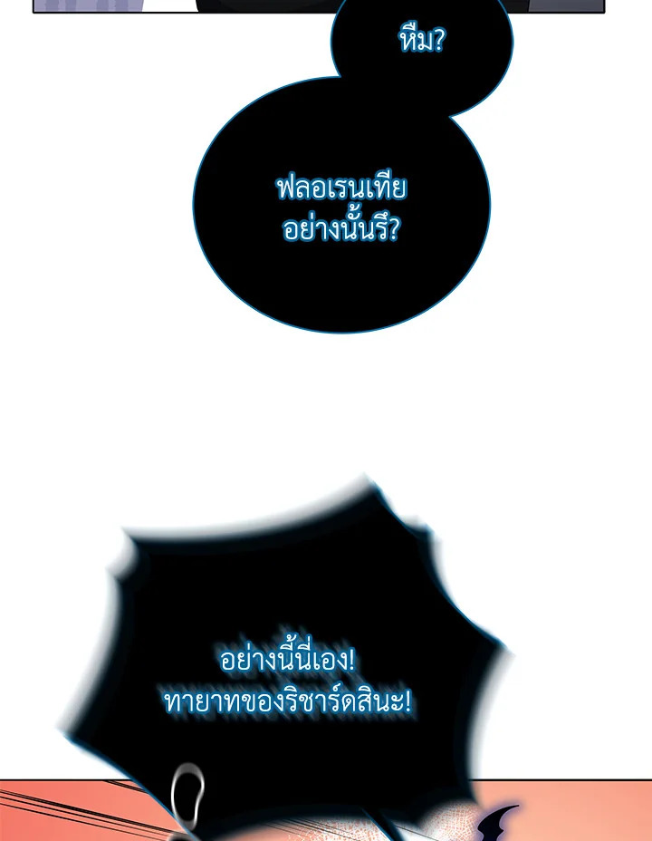 Necromancer Academy’s Genius Summoner ตอนที่ 22 page 68