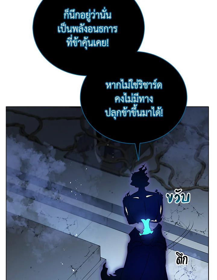 Necromancer Academy’s Genius Summoner ตอนที่ 22 page 72
