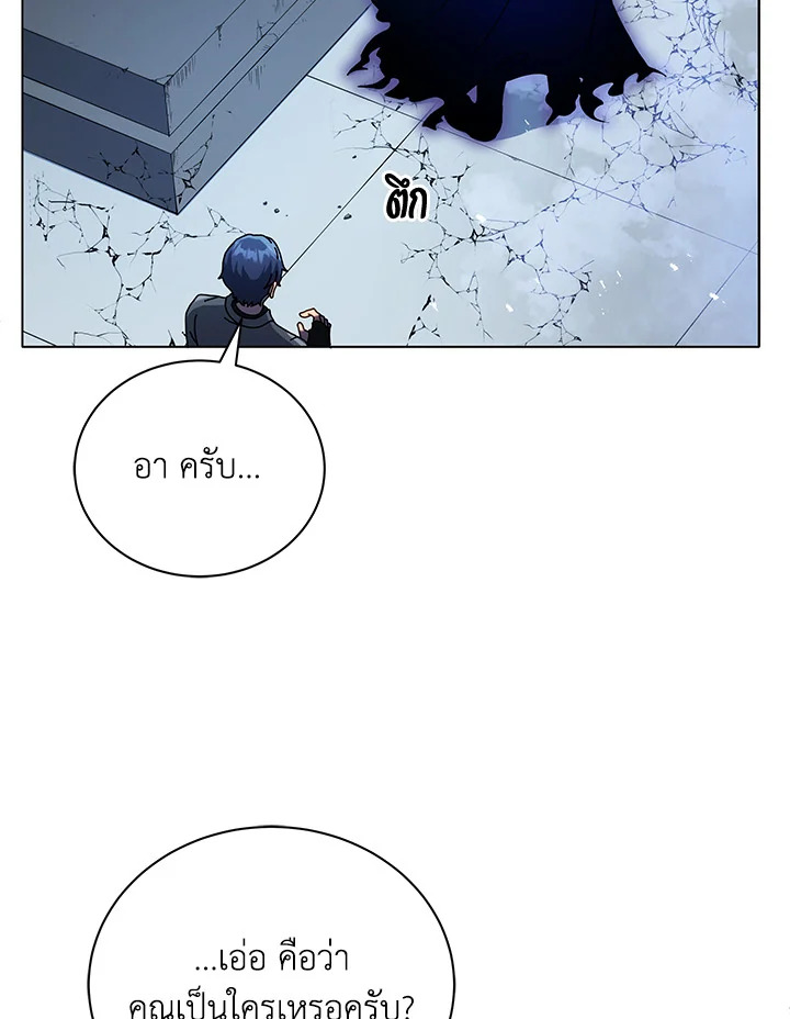 Necromancer Academy’s Genius Summoner ตอนที่ 22 page 73