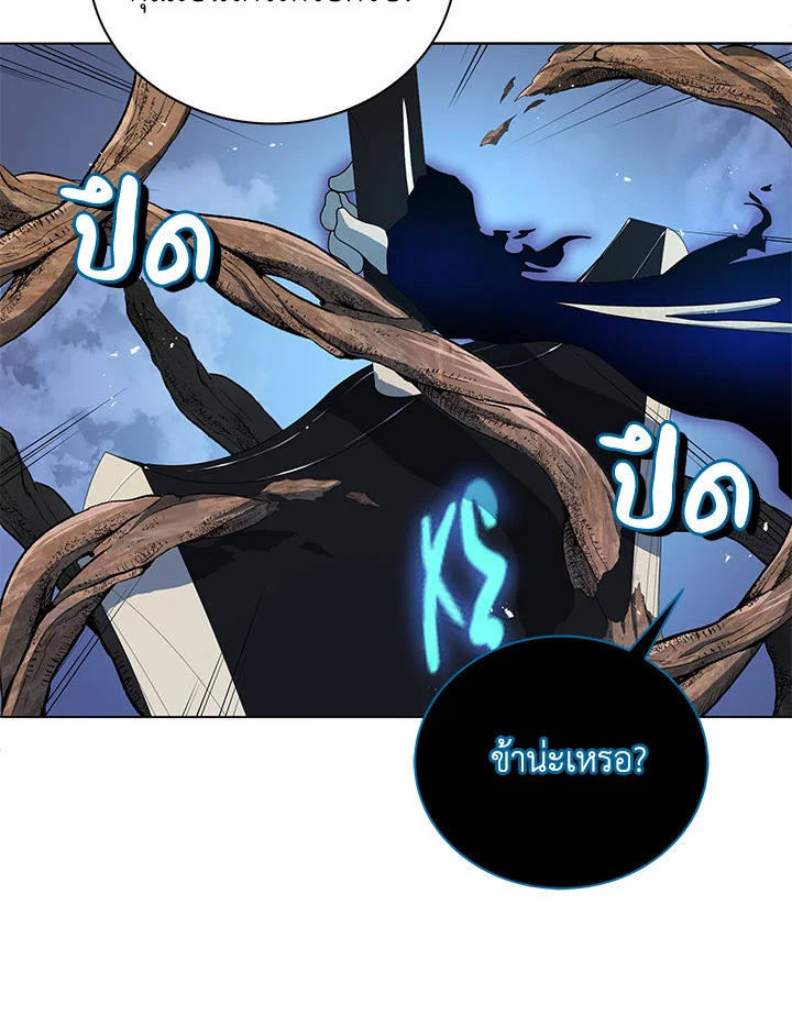 Necromancer Academy’s Genius Summoner ตอนที่ 22 page 74