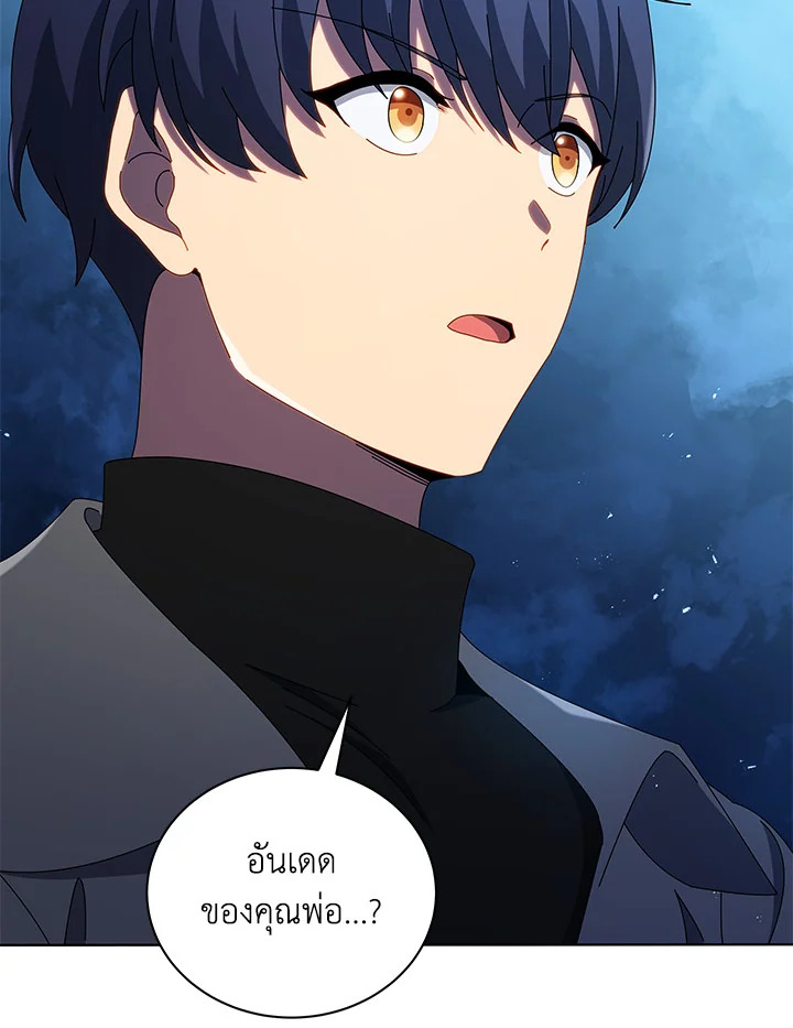 Necromancer Academy’s Genius Summoner ตอนที่ 22 page 78