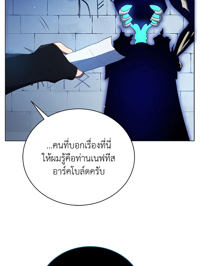 Necromancer Academy’s Genius Summoner ตอนที่ 22 page 80