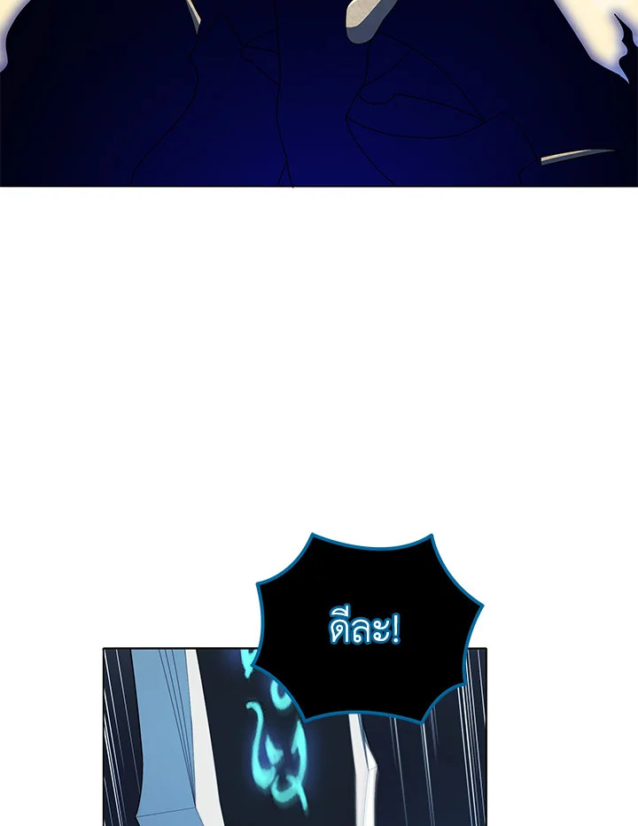 Necromancer Academy’s Genius Summoner ตอนที่ 22 page 82