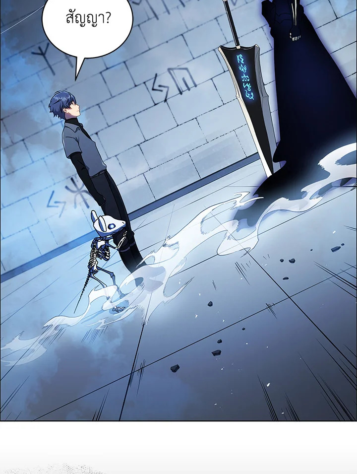 Necromancer Academy’s Genius Summoner ตอนที่ 22 page 85