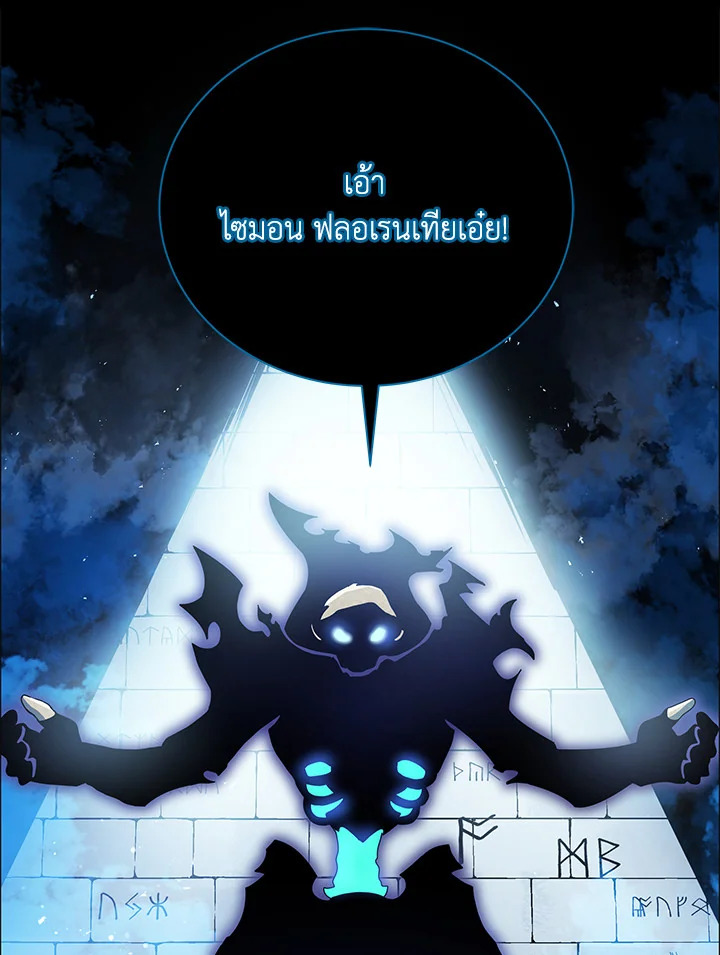 Necromancer Academy’s Genius Summoner ตอนที่ 22 page 92