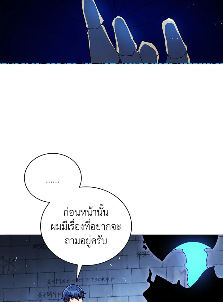 Necromancer Academy’s Genius Summoner ตอนที่ 22 page 96
