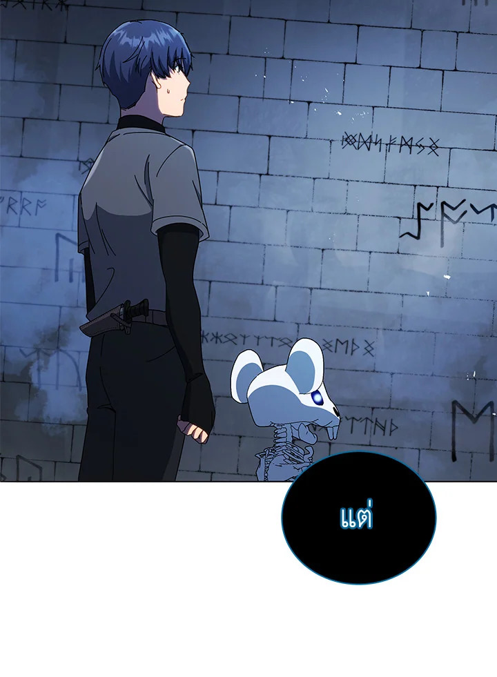 Necromancer Academy’s Genius Summoner ตอนที่ 22 page 102