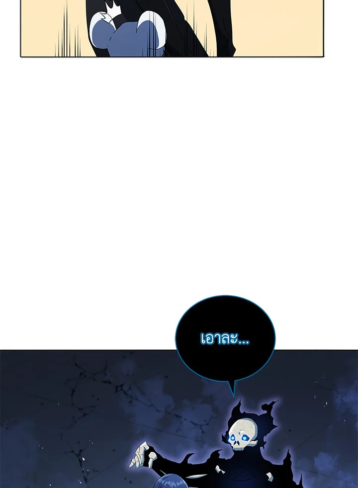 Necromancer Academy’s Genius Summoner ตอนที่ 22 page 113