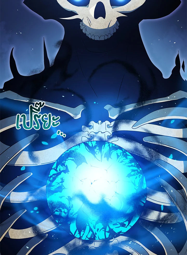 Necromancer Academy’s Genius Summoner ตอนที่ 22 page 115