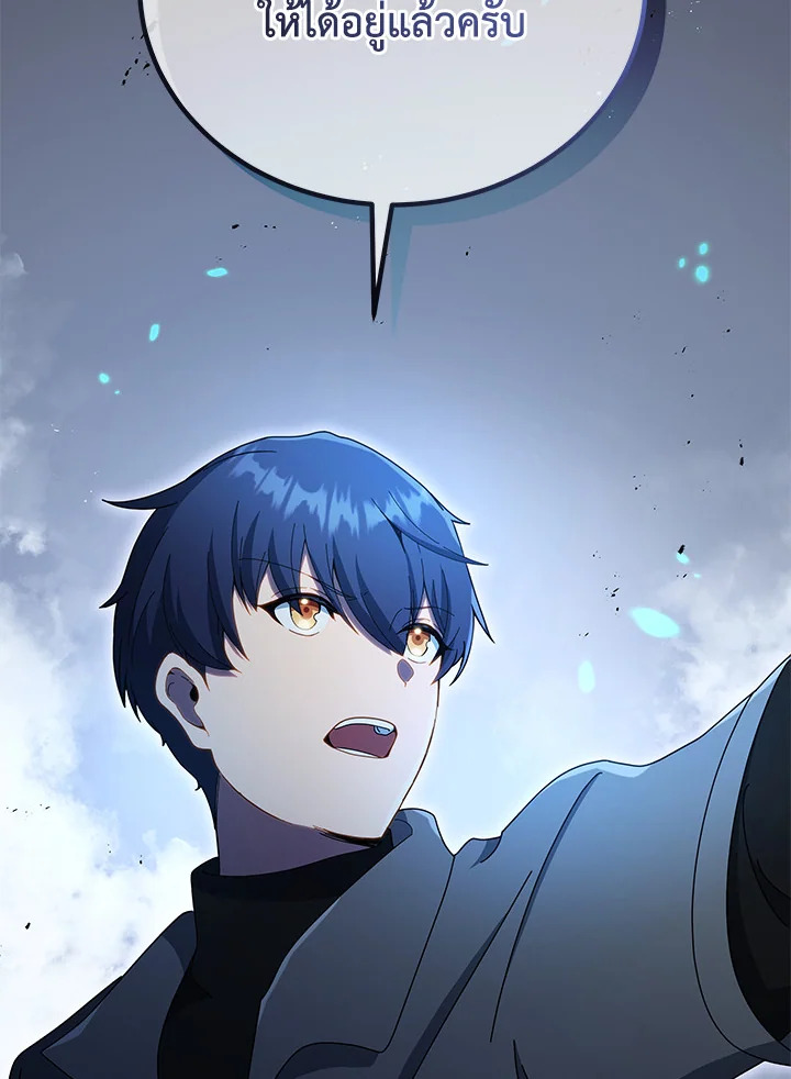 Necromancer Academy’s Genius Summoner ตอนที่ 22 page 119