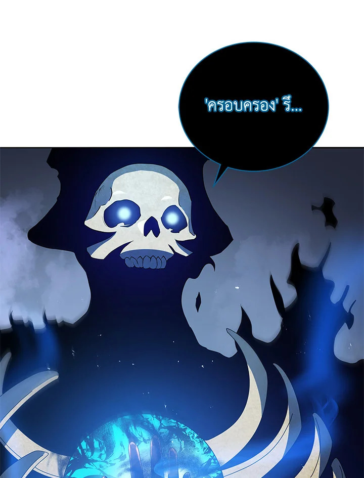 Necromancer Academy’s Genius Summoner ตอนที่ 22 page 121