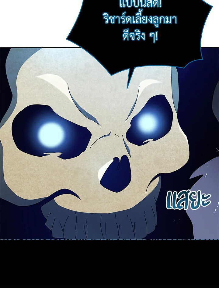 Necromancer Academy’s Genius Summoner ตอนที่ 22 page 123