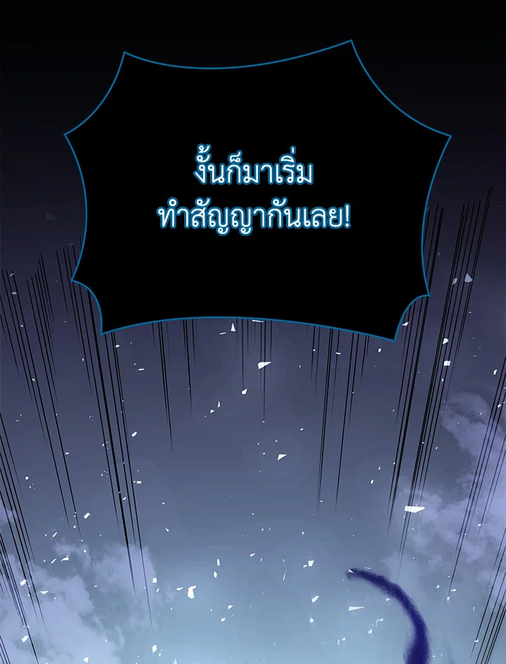 Necromancer Academy’s Genius Summoner ตอนที่ 22 page 124