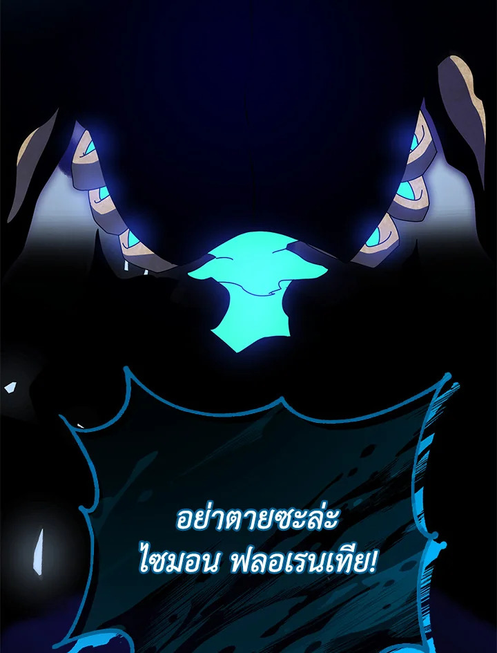 Necromancer Academy’s Genius Summoner ตอนที่ 22 page 126