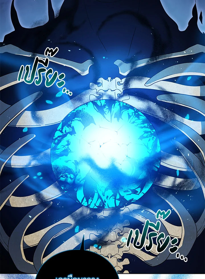 Necromancer Academy’s Genius Summoner ตอนที่ 23 page 1