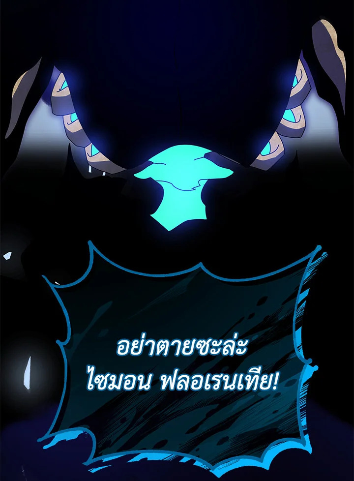 Necromancer Academy’s Genius Summoner ตอนที่ 23 page 6