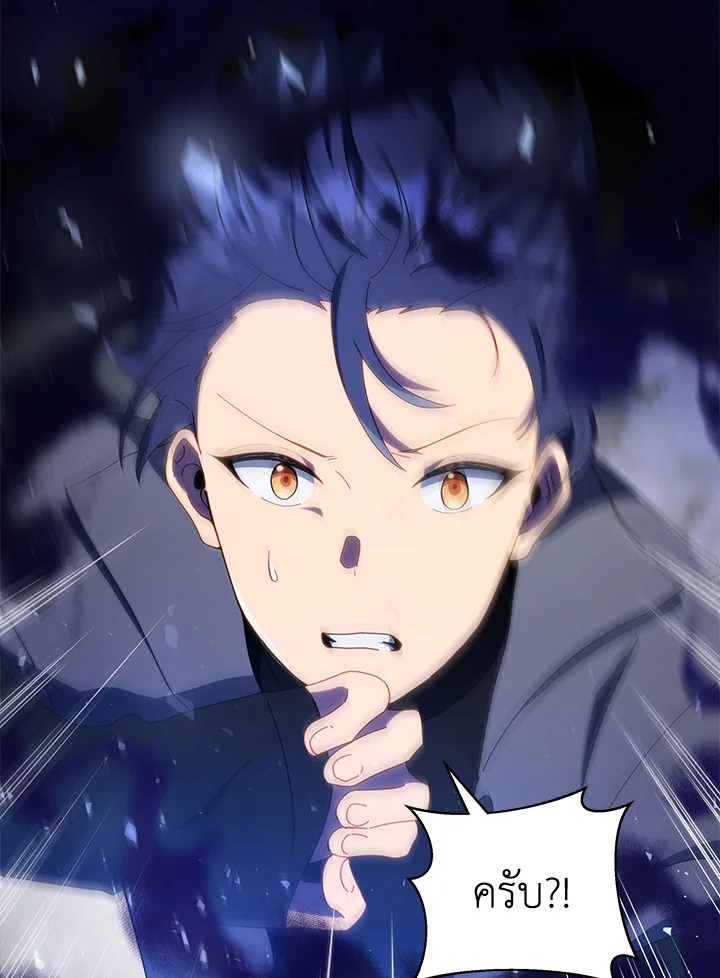 Necromancer Academy’s Genius Summoner ตอนที่ 23 page 7