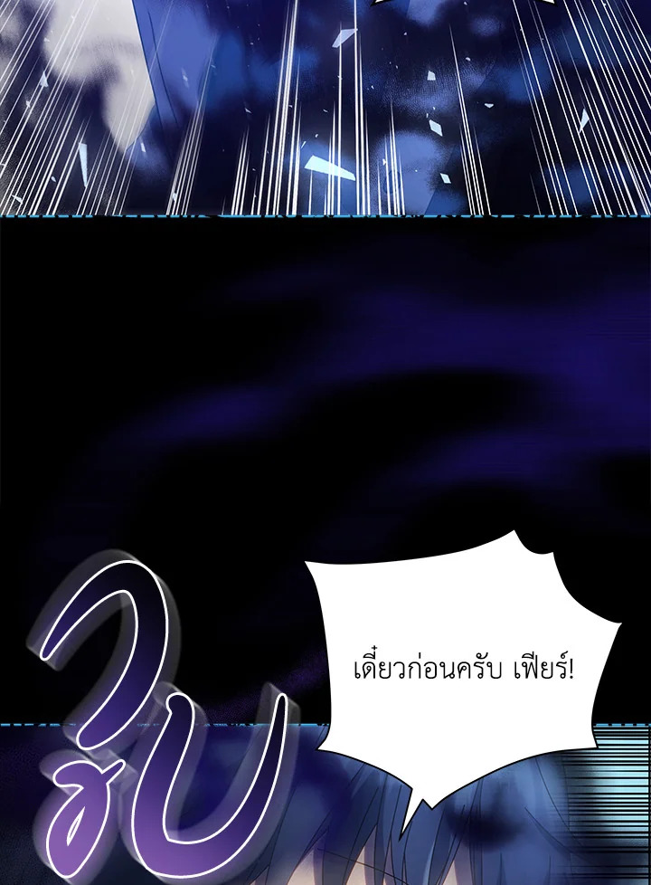 Necromancer Academy’s Genius Summoner ตอนที่ 23 page 8