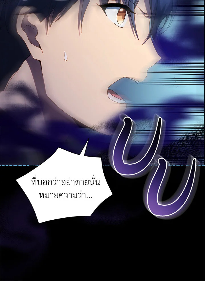 Necromancer Academy’s Genius Summoner ตอนที่ 23 page 9