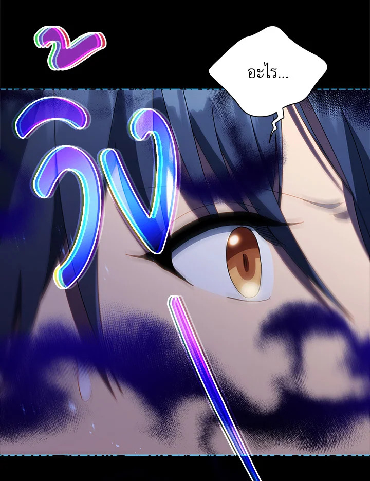 Necromancer Academy’s Genius Summoner ตอนที่ 23 page 10