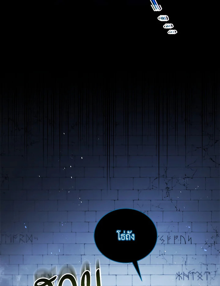 Necromancer Academy’s Genius Summoner ตอนที่ 23 page 11