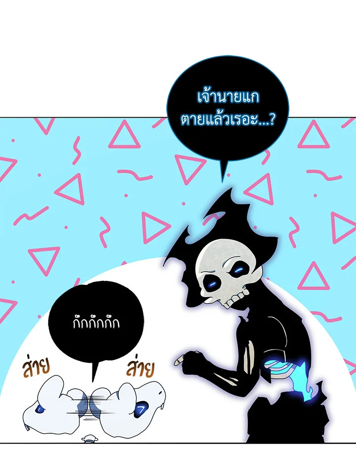 Necromancer Academy’s Genius Summoner ตอนที่ 23 page 13