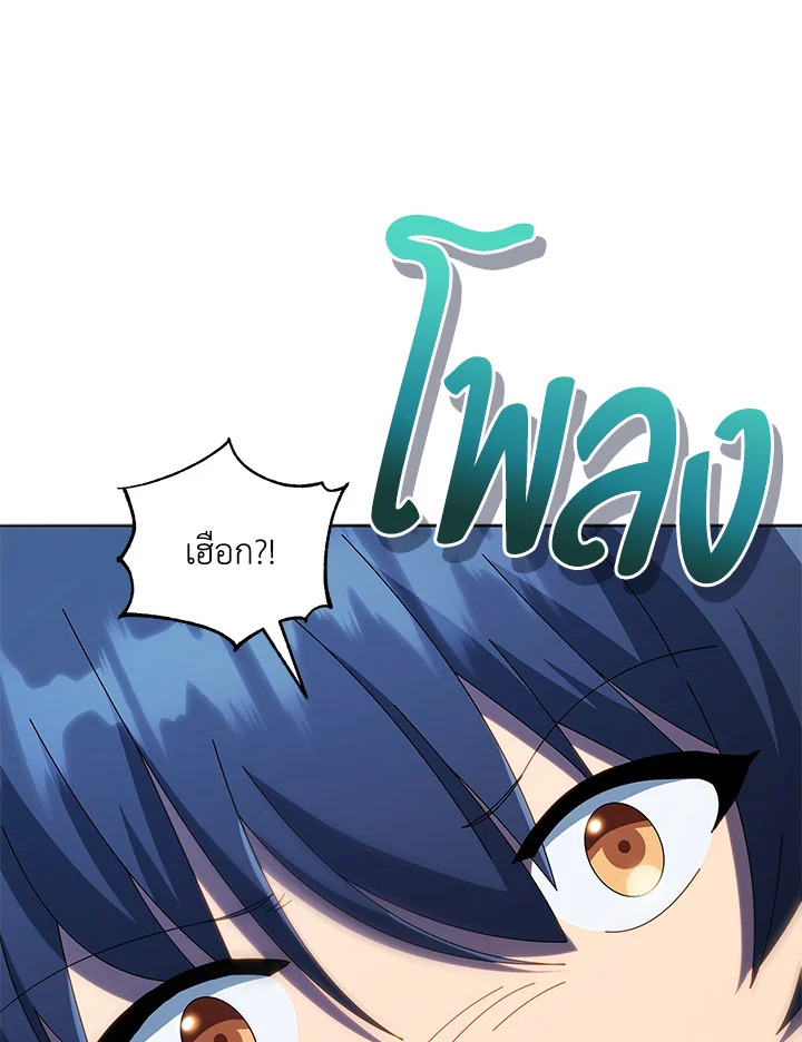 Necromancer Academy’s Genius Summoner ตอนที่ 23 page 16