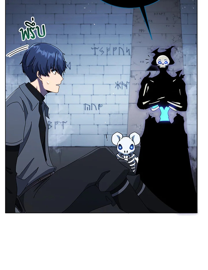 Necromancer Academy’s Genius Summoner ตอนที่ 23 page 18