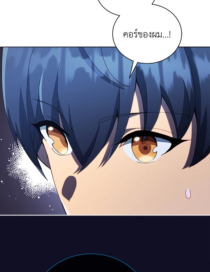 Necromancer Academy’s Genius Summoner ตอนที่ 23 page 22