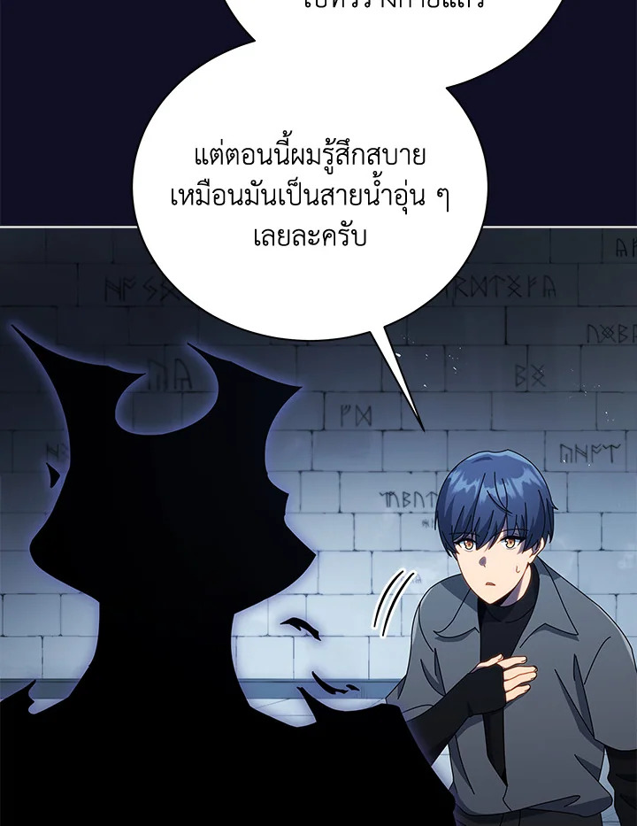 Necromancer Academy’s Genius Summoner ตอนที่ 23 page 25