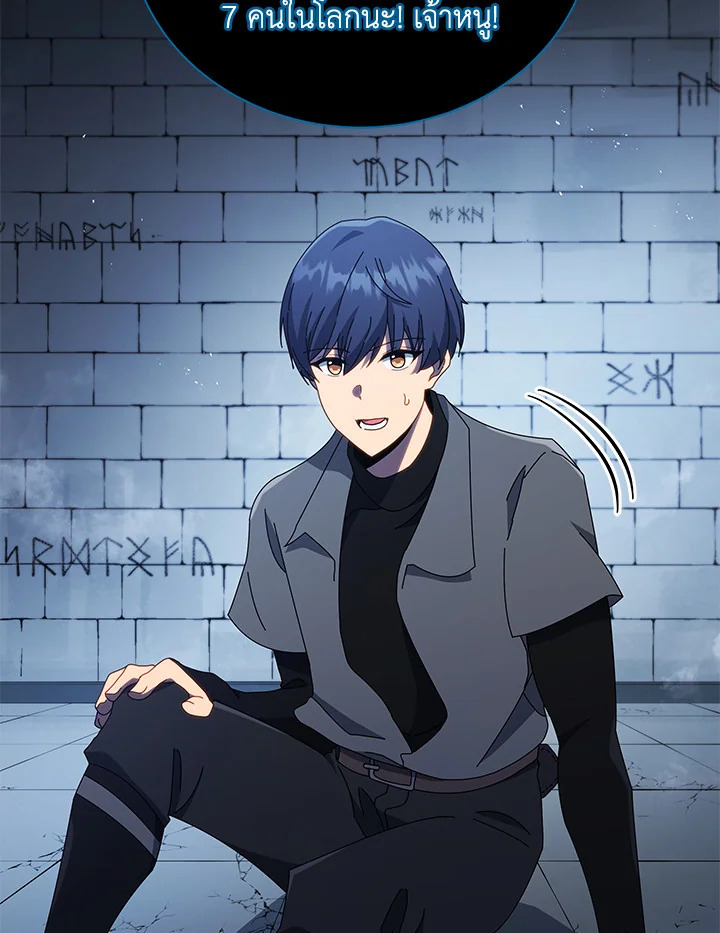 Necromancer Academy’s Genius Summoner ตอนที่ 23 page 27