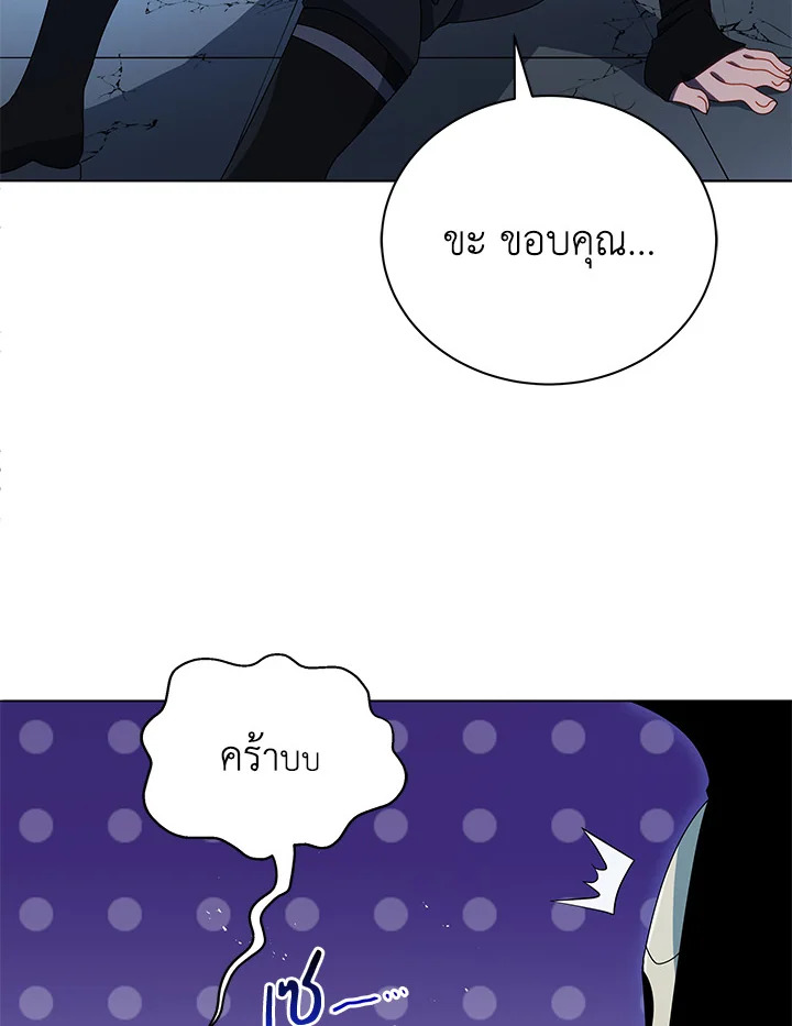 Necromancer Academy’s Genius Summoner ตอนที่ 23 page 28