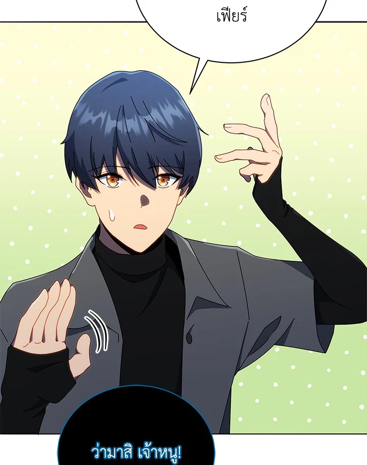 Necromancer Academy’s Genius Summoner ตอนที่ 23 page 32