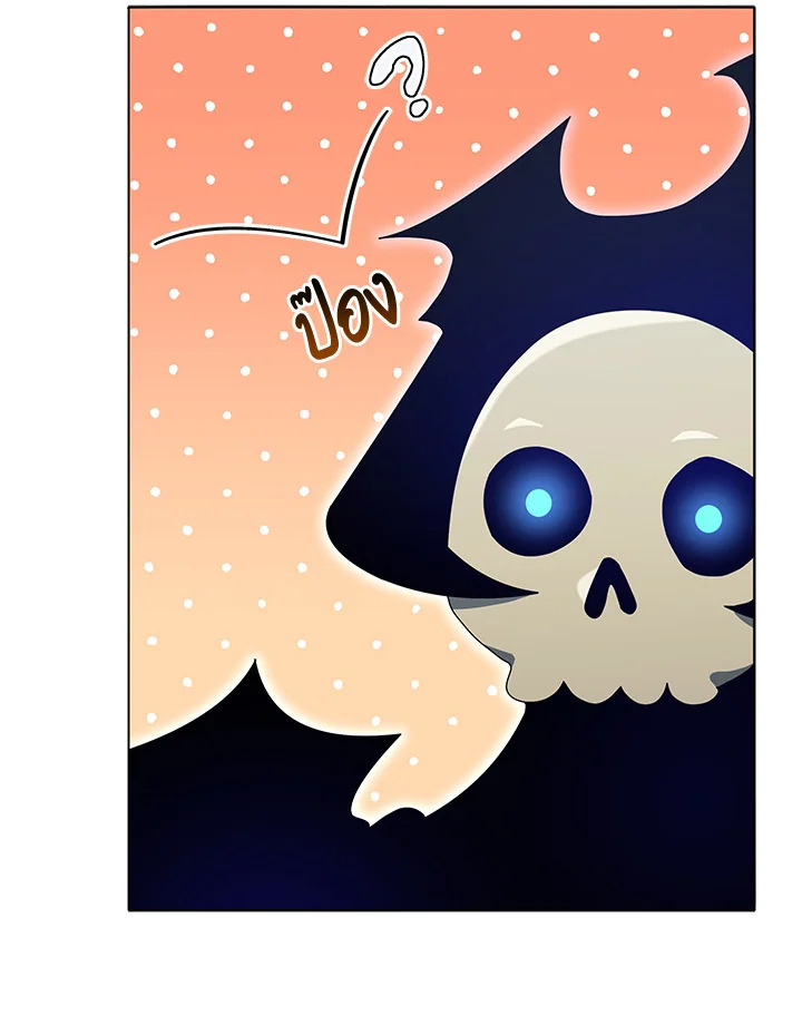 Necromancer Academy’s Genius Summoner ตอนที่ 23 page 34