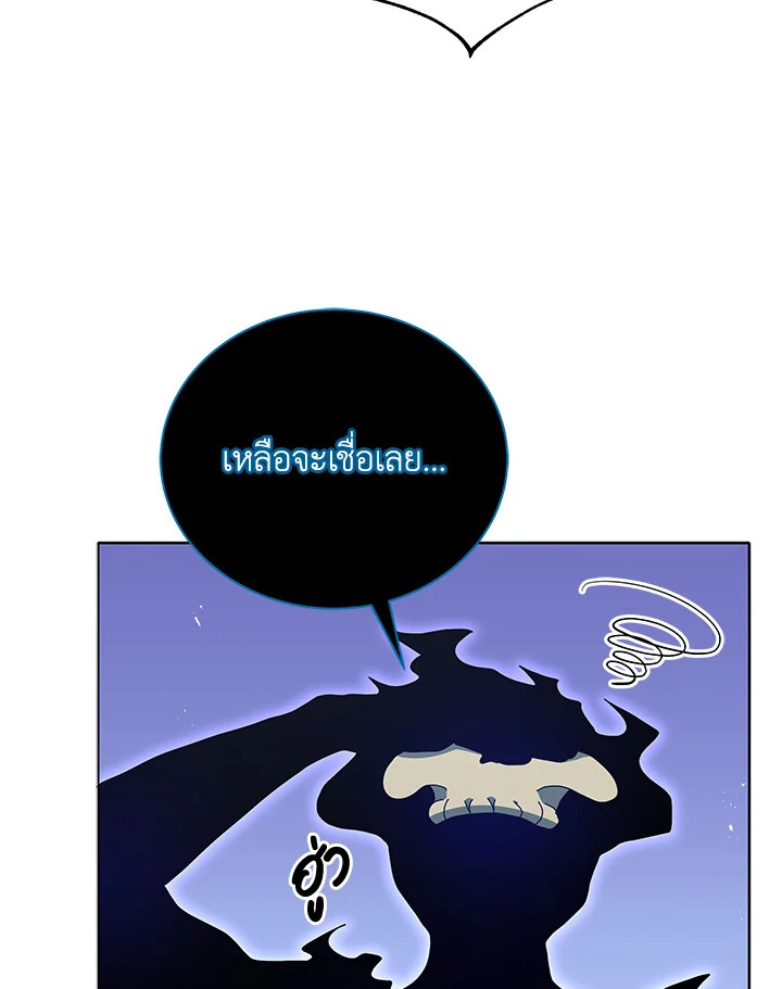 Necromancer Academy’s Genius Summoner ตอนที่ 23 page 37