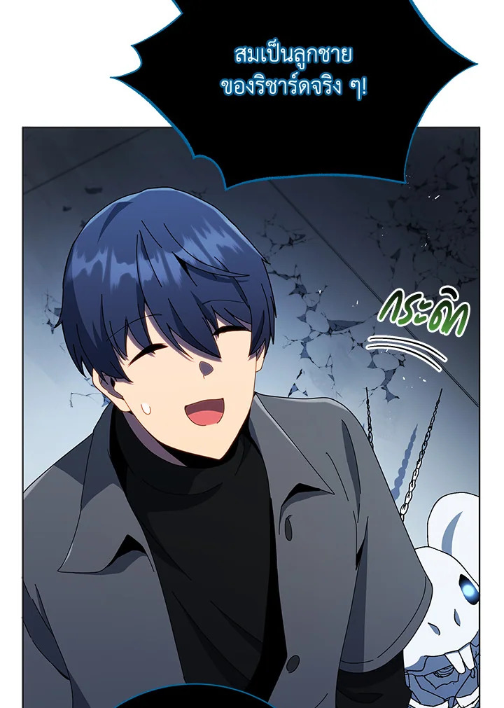 Necromancer Academy’s Genius Summoner ตอนที่ 23 page 41