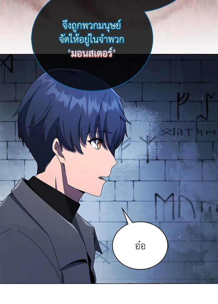 Necromancer Academy’s Genius Summoner ตอนที่ 23 page 51