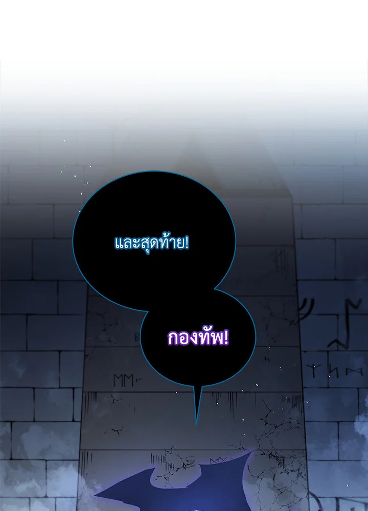 Necromancer Academy’s Genius Summoner ตอนที่ 23 page 52